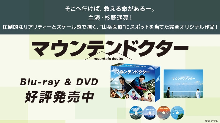 フェルマーの料理 Blu-ray＆DVD 4月12日発売