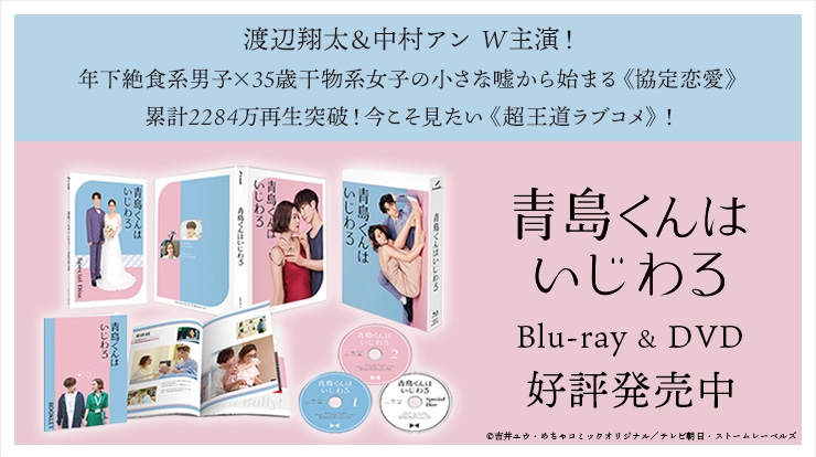 下剋上球児 Blu-ray＆DVD4月12日発売