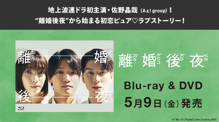 「ユミの細胞たち」Blu-ray＆DVD 5月10日・6月5日発売