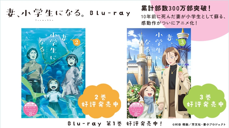 ウソ婚 Blu-ray＆DVD 4月12日発売