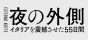 君には届かない。Blu-ray＆DVD 4月10日発売