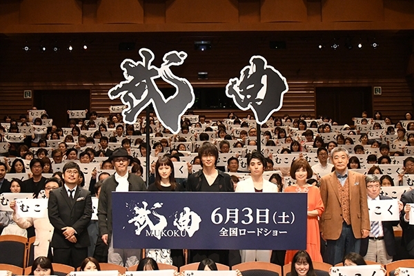 映画「武曲」の完成披露試写会が行われました