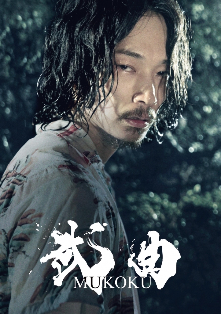 【祝】JAPAN ACTION AWARDS 2018で綾野剛さんが男優賞 優秀賞を受賞!