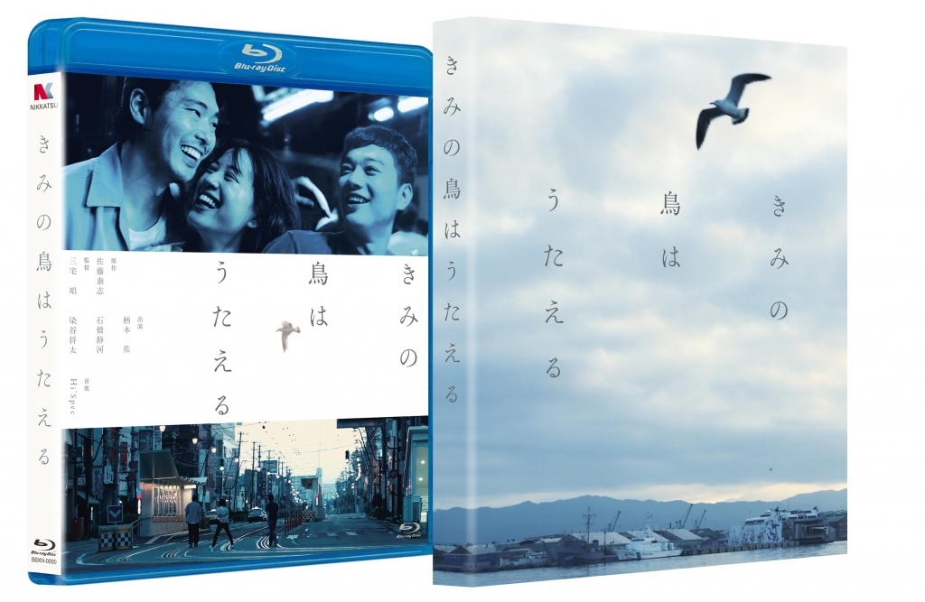 「きみの鳥はうたえる」DVD&Blu-ray発売イベント決定!