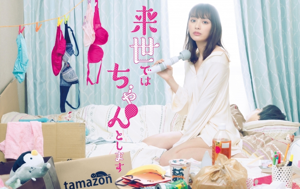 「来世ではちゃんとします」DVD-BOX 2020/6/26(金)発売決定!