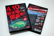 すべて魅せます！４.１０新球場開幕戦！！初モノづくし・夢のボールパーク誕生－完全保存版