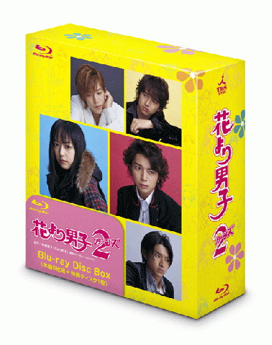 花より男子２ リターンズ Blu Ray Disc Box Tcエンタテインメント株式会社