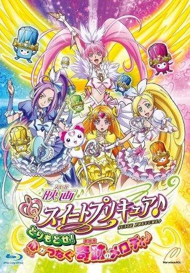 映画スイートプリキュア♪とりもどせ！心がつなぐ奇跡のメロディ♪　特装版　【Blu-ray】