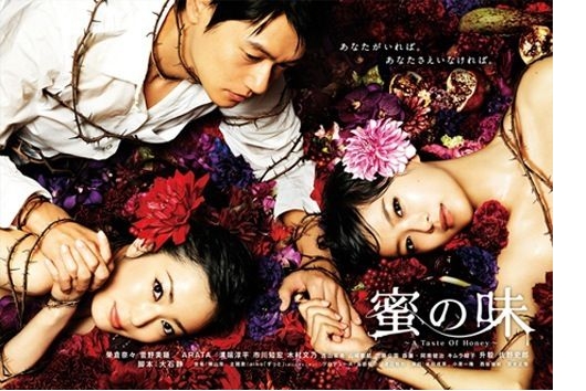 蜜の味～A Taste Of Honey～ 完全版　BD-BOX