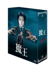 魔王　Blu-ray BOX