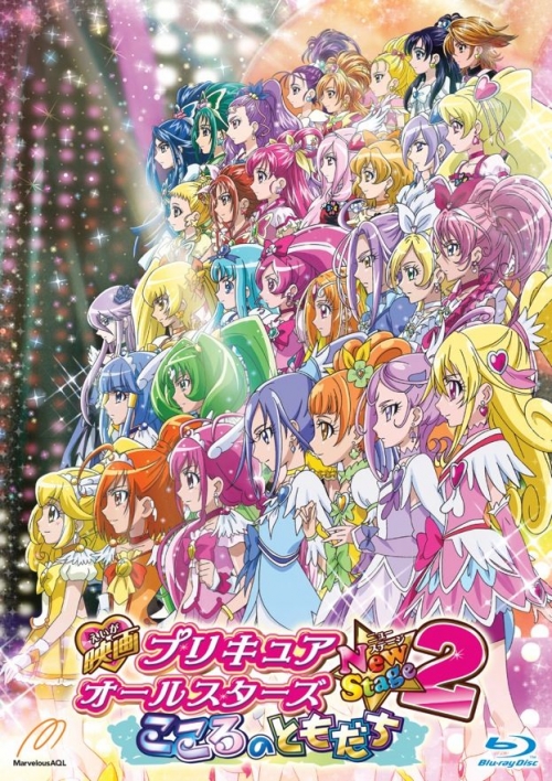 映画プリキュアオールスターズNew Stage 2　こころのともだち　特装版　【Blu-ray】