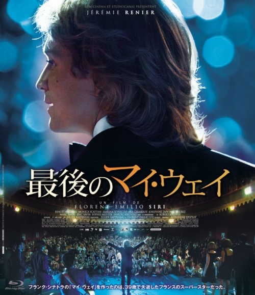 最後のマイ・ウェイ Ｂｌｕ－ｒａｙ