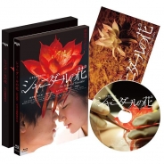 シャニダールの花 Ｂｌｕ－ｒａｙ