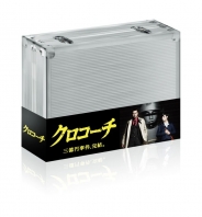 クロコーチ Blu-ray BOX