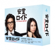 安堂ロイド～A.I. knows LOVE？～　Blu-ray BOX