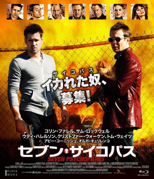 セブン・サイコパス Blu-ray