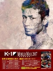 K-1 WORLD MAX 2007～日本代表決定トーナメント＆世界最終選抜～