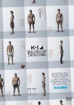 K 1 World Max 07 世界一決定トーナメント開幕戦 決勝戦 Tcエンタテインメント株式会社