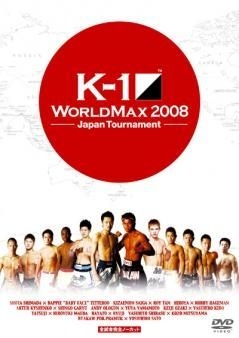 K-1 WORLD MAX 2008Japan Tournament＆World Championship Tournament -FINAL16-