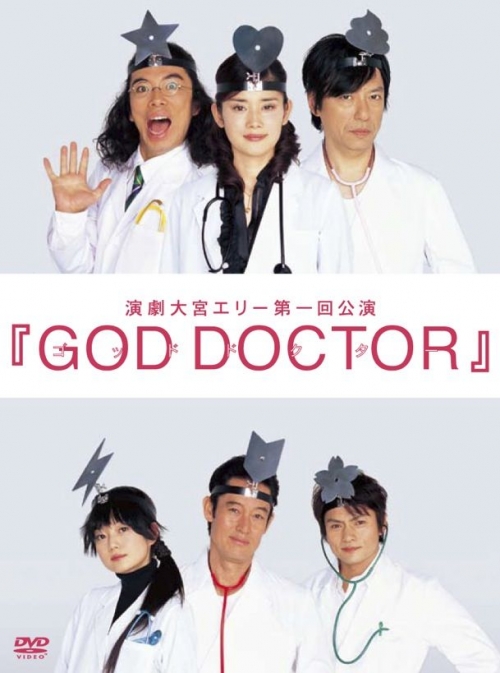 GOD DOCTOR