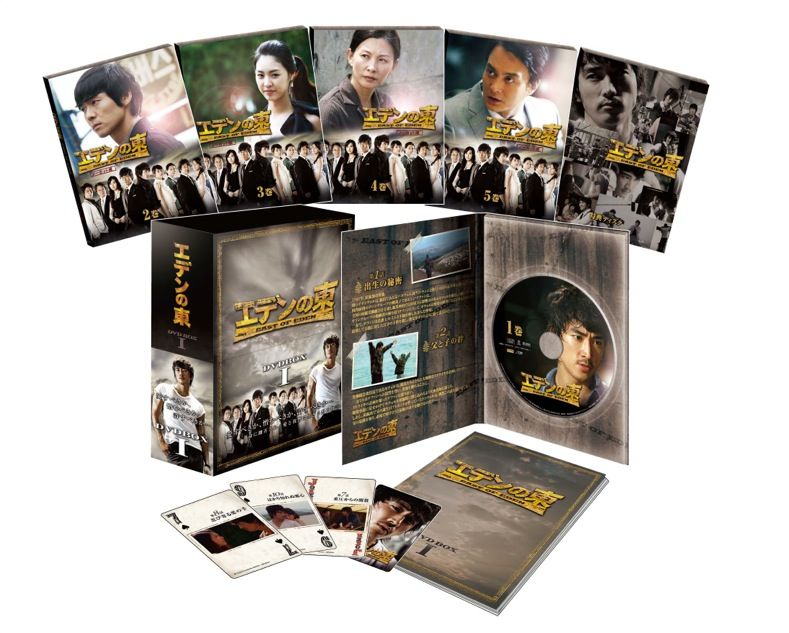 エデンの東［ノーカット版］　DVD-BOX１〜５全話