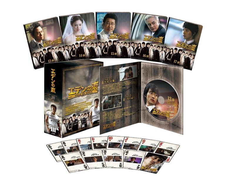 エデンの東[ノーカット版] DVD-BOX3 | TCエンタテインメント株式会社