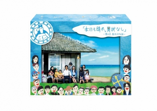 本日も晴れ。異状なし　～南の島　駐在所物語～