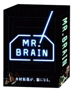 MR.BRAIN DVD-BOX