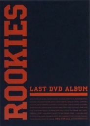 ROOKIES ―卒業― LAST DVD ALBUM（3枚組）※初回生産限定商品