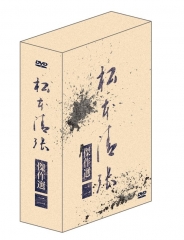 松本清張傑作選 第二弾DVD-BOX