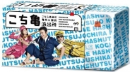 こちら葛飾区亀有公園前派出所 DVD-BOX
