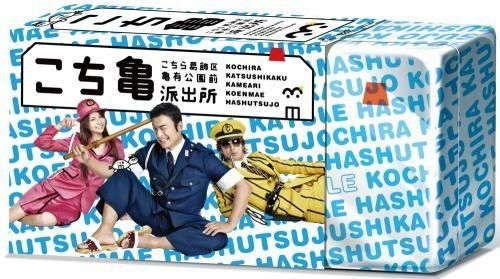 こちら葛飾区亀有公園前派出所 DVD-BOX