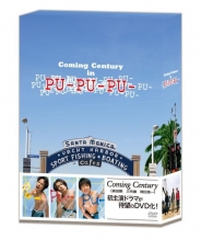 PU-PU-PU-　DVD-BOX