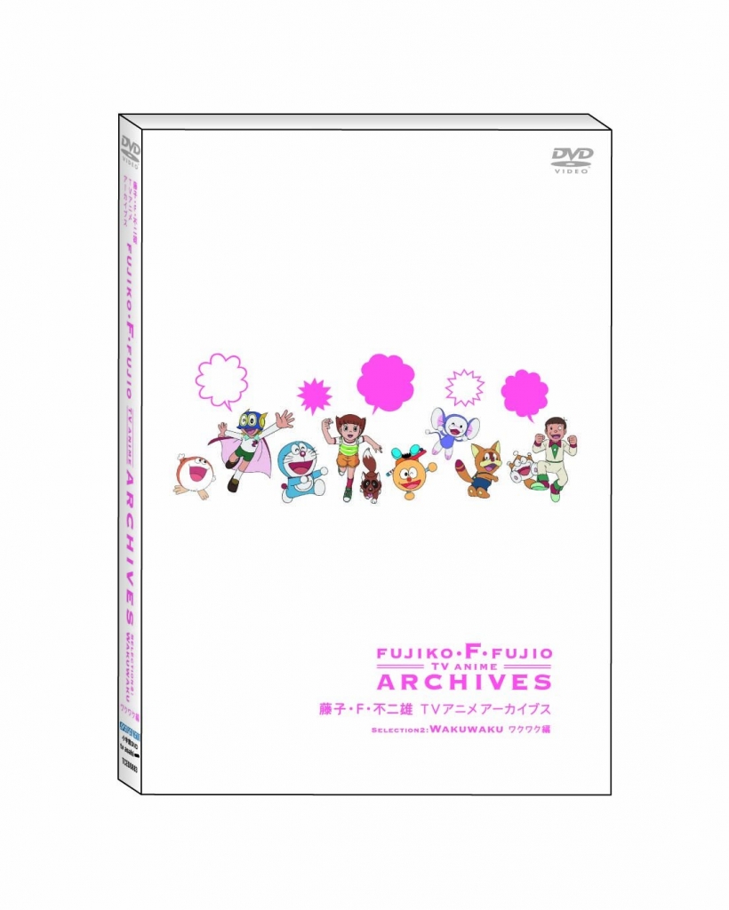 藤子・F・不二雄TVアニメ アーカイブス DVD - beautifulbooze.com