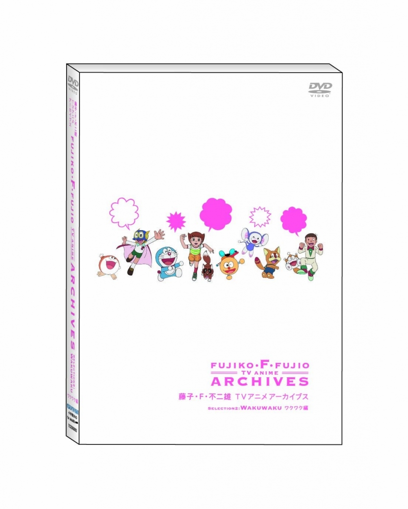 藤子・F・不二雄 TVアニメ アーカイブス DVD-BOX