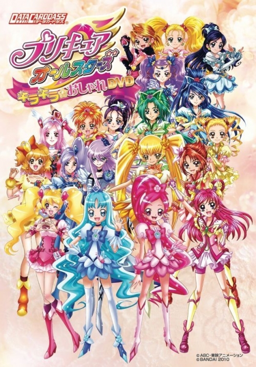 データカードダス　プリキュアオールスターズ　キラキラ☆おしゃれＤＶＤ【初回生産限定 オリジナルカード付き】