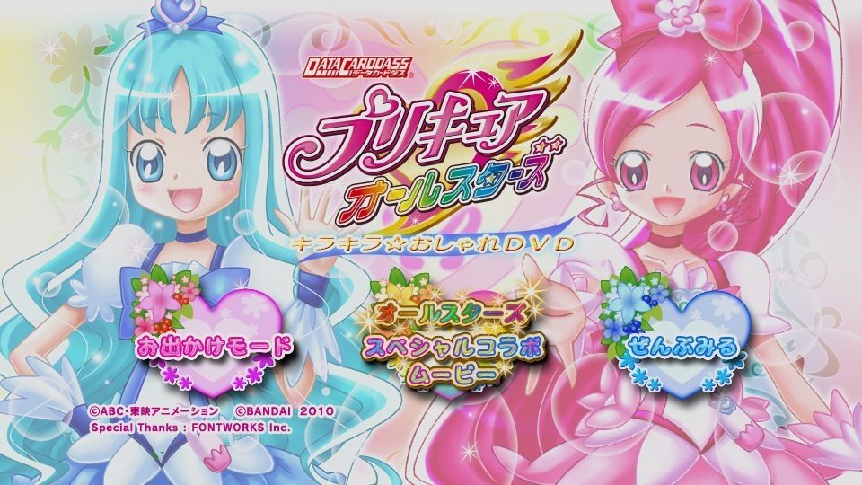 データカードダス プリキュアオールスターズ キラキラ おしゃれｄｖｄ 初回生産限定 オリジナルカード付き Tcエンタテインメント株式会社