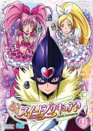 スイートプリキュア♪【ＤＶＤ】　Vol.4