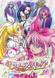 スイートプリキュア♪【ＤＶＤ】　Vol.5