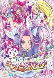 スイートプリキュア♪【ＤＶＤ】　Vol.8