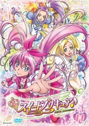 スイートプリキュア♪【ＤＶＤ】　Vol.11