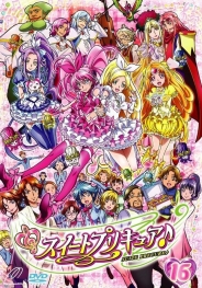 スイートプリキュア♪【ＤＶＤ】　Vol.16