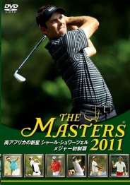 THE MASTERS 2011　南アフリカの新星　シャール・シュワーツェル　メジャー初制覇 【レンタル】