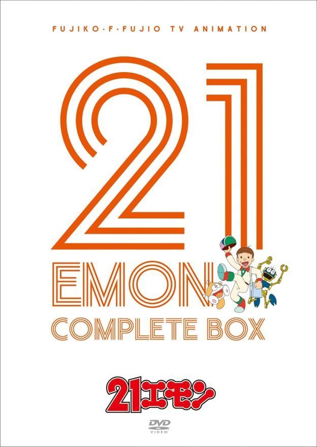 21エモン レンタル 全8巻 Tcエンタテインメント株式会社 21エモン レンタル 全8巻 Tcエンタテインメント株式会社