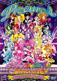 プリキュアオールスターズDX the DANCE LIVE?～ミラクルダンスステージへようこそ～　【DVD】