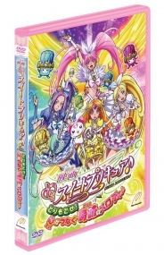 映画スイートプリキュア♪とりもどせ！心がつなぐ奇跡のメロディ♪　特装版　【ＤＶＤ】