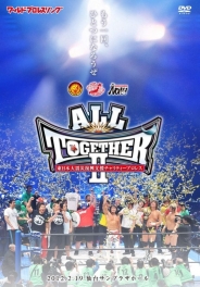 東日本大震災復興支援チャリティープロレス「ＡＬＬ　ＴＯＧＥＴＨＥＲ　２　」 ～もう一回、ひとつになろうぜ～2012.2.19　仙台サンプラザホール 　～ワールドプロレスリング版～