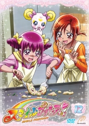 スマイルプリキュア！【ＤＶＤ】　Vol.12