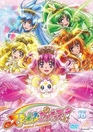 スマイルプリキュア！【ＤＶＤ】　Vol.16