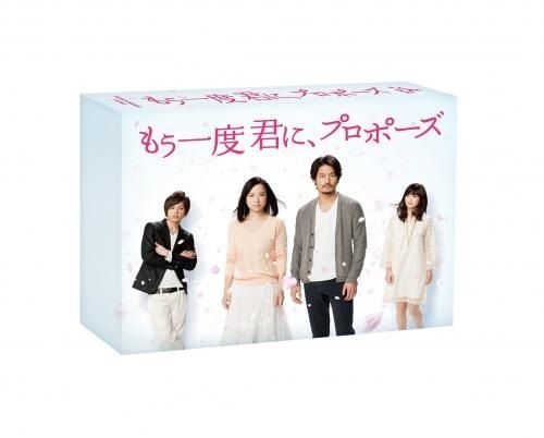 もう一度君に、プロポーズ　DVD-BOX